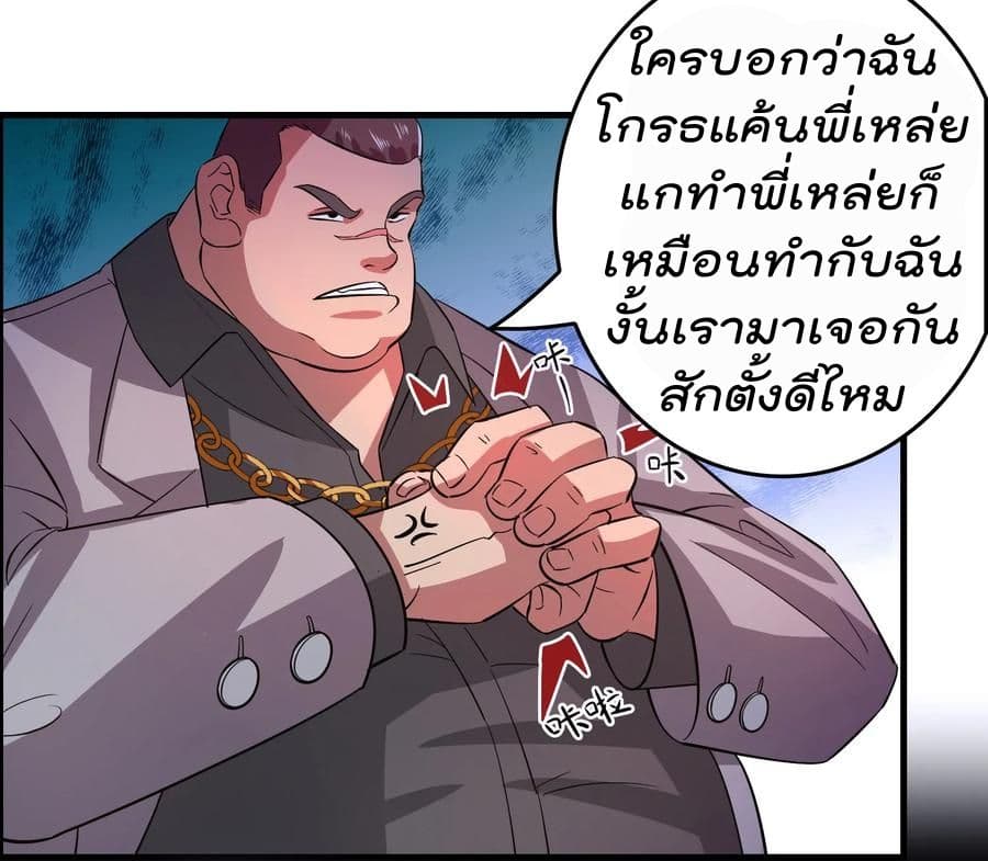 Become God Merchant in The Other World ข้ามต่างโลกเพื่อเป็นพ่อค้าเทพสุดมั่งคั่ง page 22