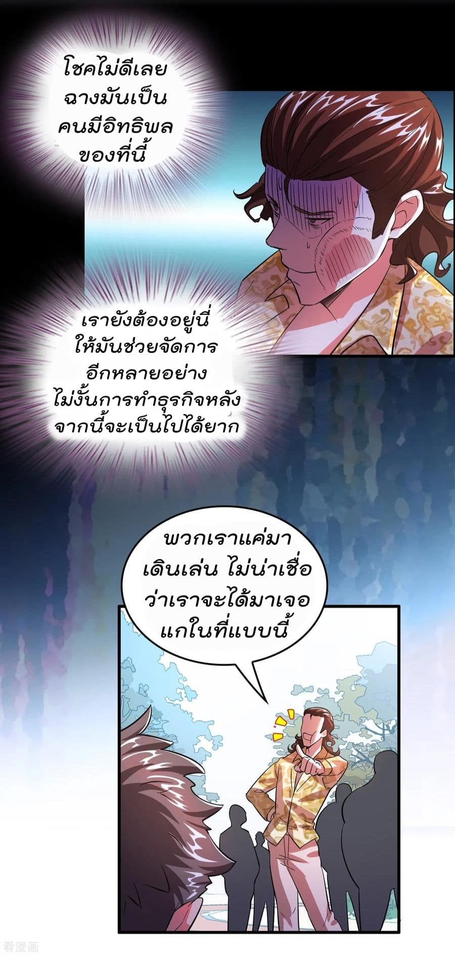 Become God Merchant in The Other World ข้ามต่างโลกเพื่อเป็นพ่อค้าเทพสุดมั่งคั่ง page 23