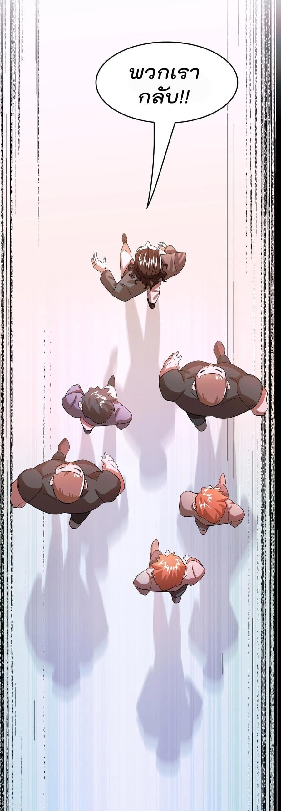 Become God Merchant in The Other World ข้ามต่างโลกเพื่อเป็นพ่อค้าเทพสุดมั่งคั่ง page 25
