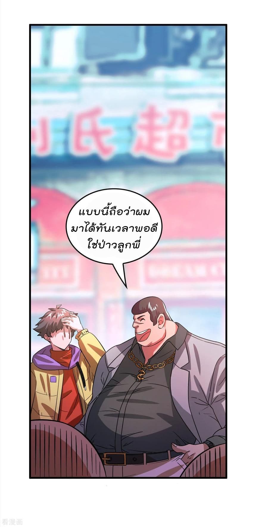 Become God Merchant in The Other World ข้ามต่างโลกเพื่อเป็นพ่อค้าเทพสุดมั่งคั่ง page 27