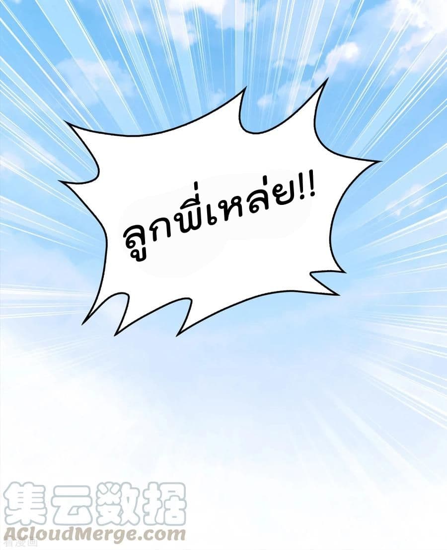 Become God Merchant in The Other World ข้ามต่างโลกเพื่อเป็นพ่อค้าเทพสุดมั่งคั่ง page 29