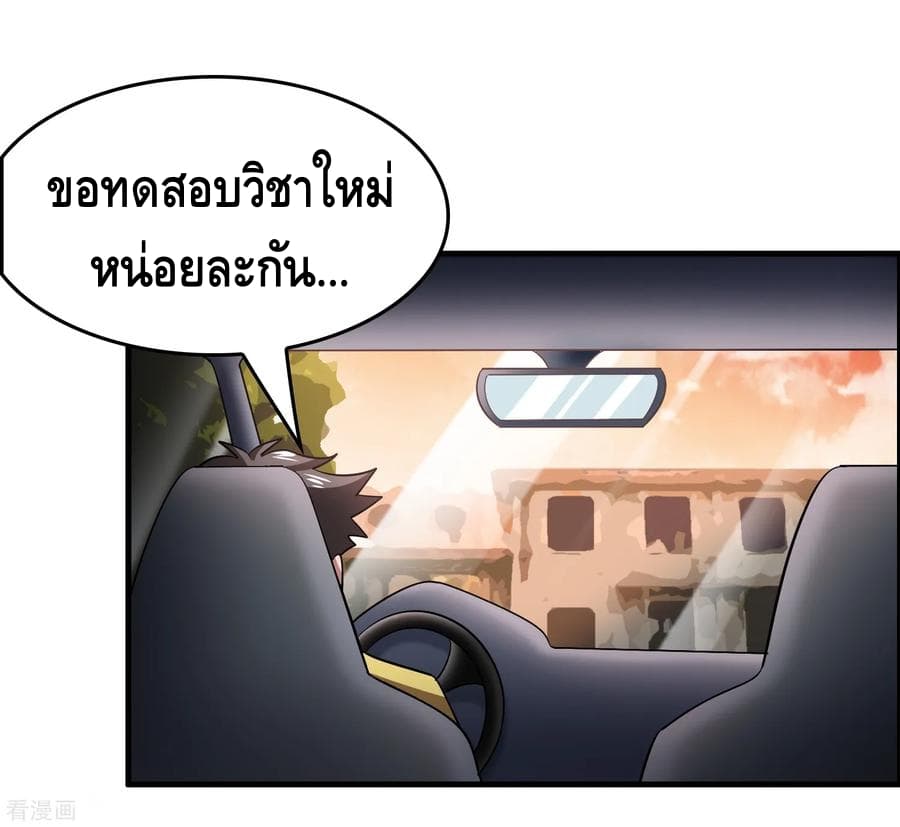 Become God Merchant in The Other World ข้ามต่างโลกเพื่อเป็นพ่อค้าเทพสุดมั่งคั่ง page 2