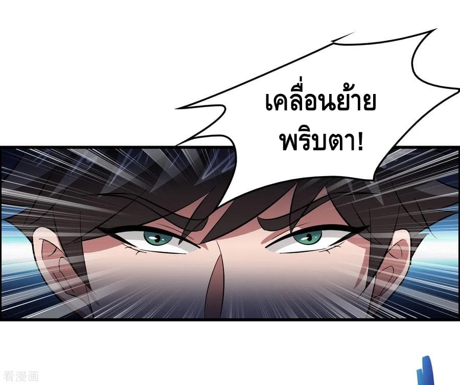 Become God Merchant in The Other World ข้ามต่างโลกเพื่อเป็นพ่อค้าเทพสุดมั่งคั่ง page 3