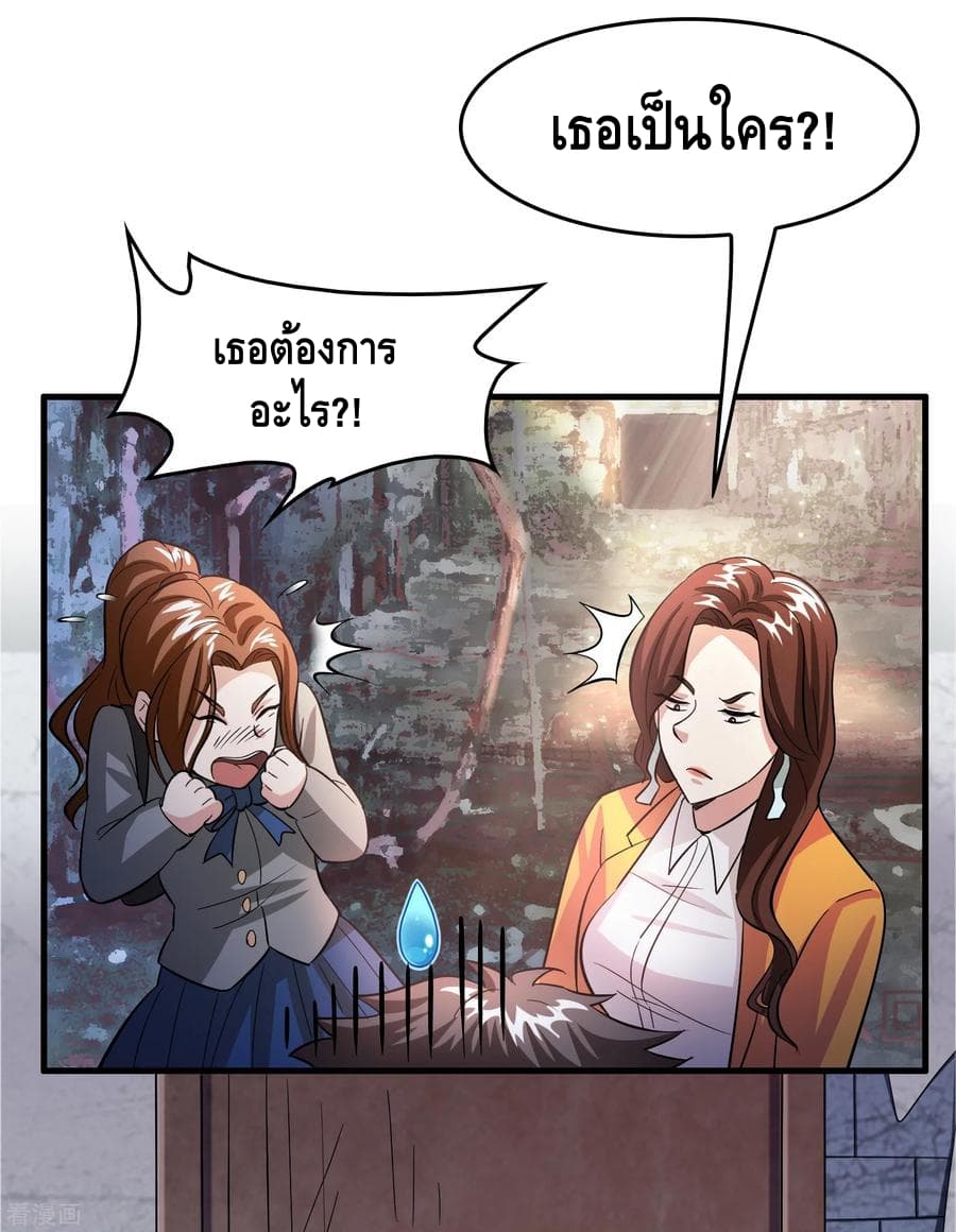 Become God Merchant in The Other World ข้ามต่างโลกเพื่อเป็นพ่อค้าเทพสุดมั่งคั่ง page 5