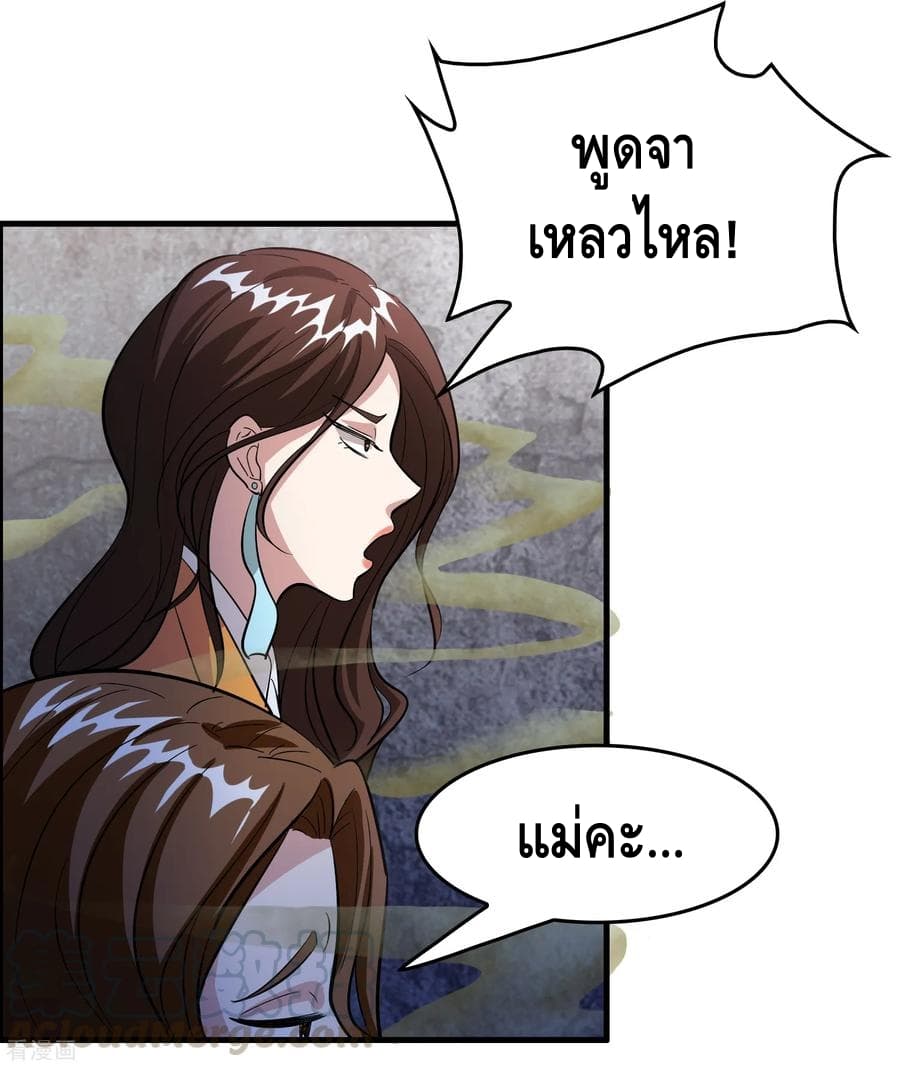 Become God Merchant in The Other World ข้ามต่างโลกเพื่อเป็นพ่อค้าเทพสุดมั่งคั่ง page 8