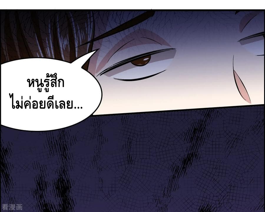Become God Merchant in The Other World ข้ามต่างโลกเพื่อเป็นพ่อค้าเทพสุดมั่งคั่ง page 9