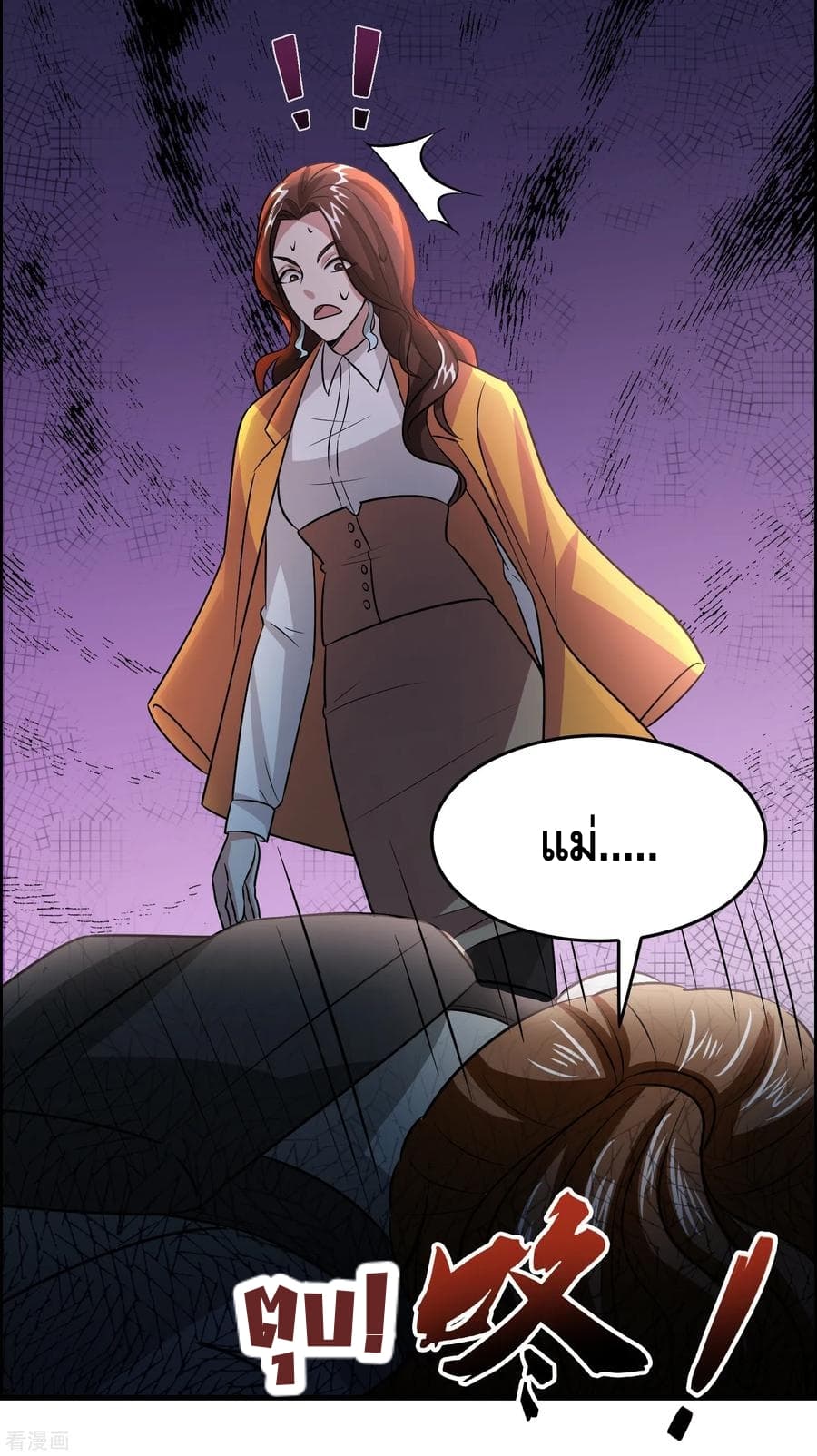 Become God Merchant in The Other World ข้ามต่างโลกเพื่อเป็นพ่อค้าเทพสุดมั่งคั่ง page 10