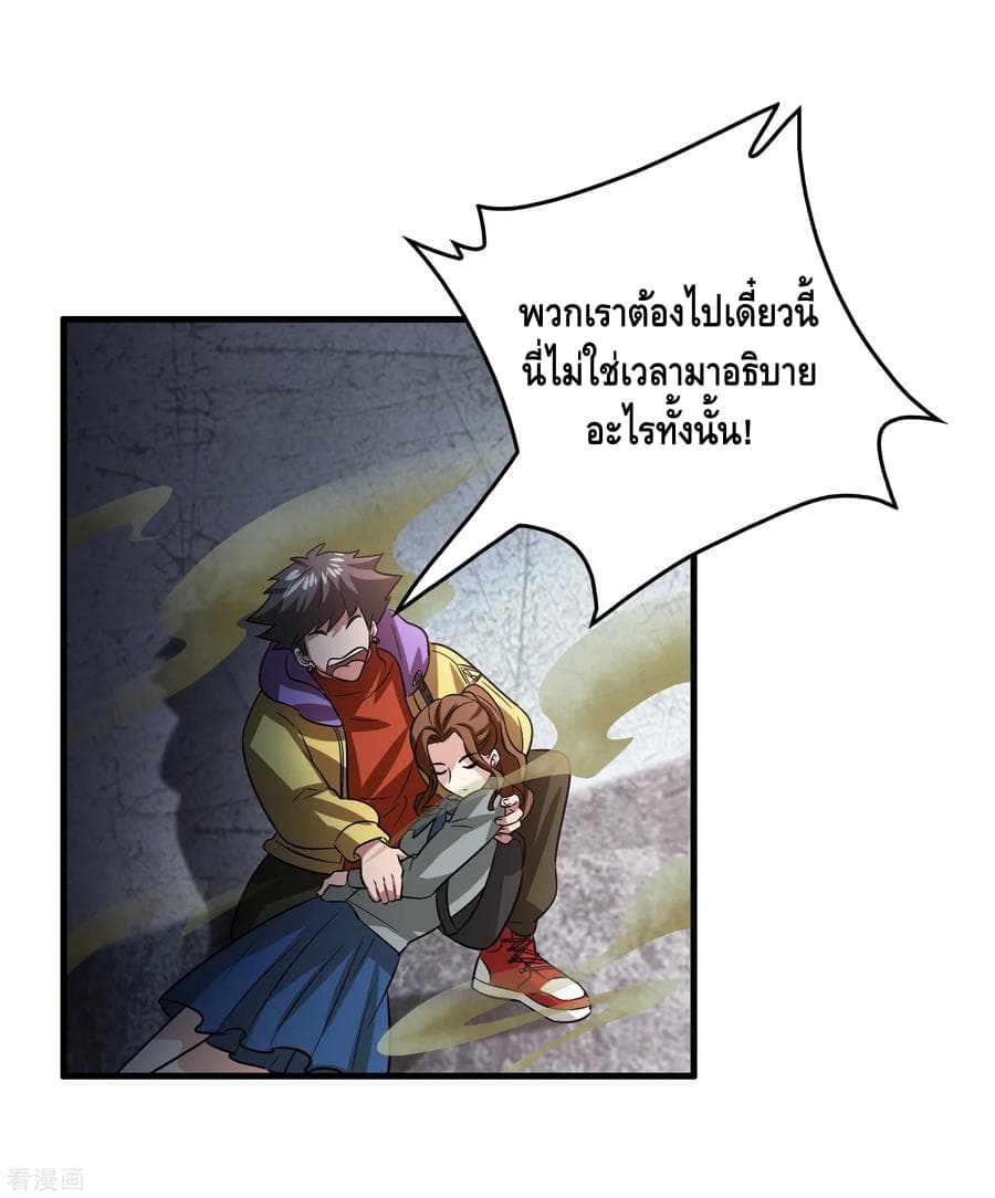 Become God Merchant in The Other World ข้ามต่างโลกเพื่อเป็นพ่อค้าเทพสุดมั่งคั่ง page 11