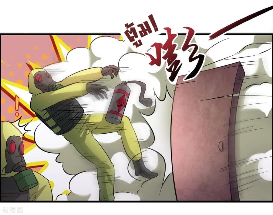 Become God Merchant in The Other World ข้ามต่างโลกเพื่อเป็นพ่อค้าเทพสุดมั่งคั่ง page 13