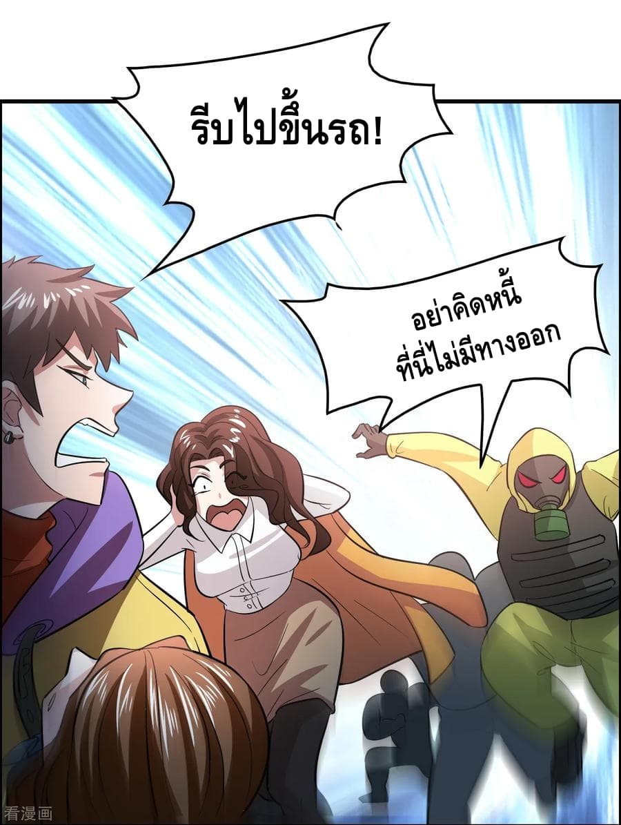Become God Merchant in The Other World ข้ามต่างโลกเพื่อเป็นพ่อค้าเทพสุดมั่งคั่ง page 14