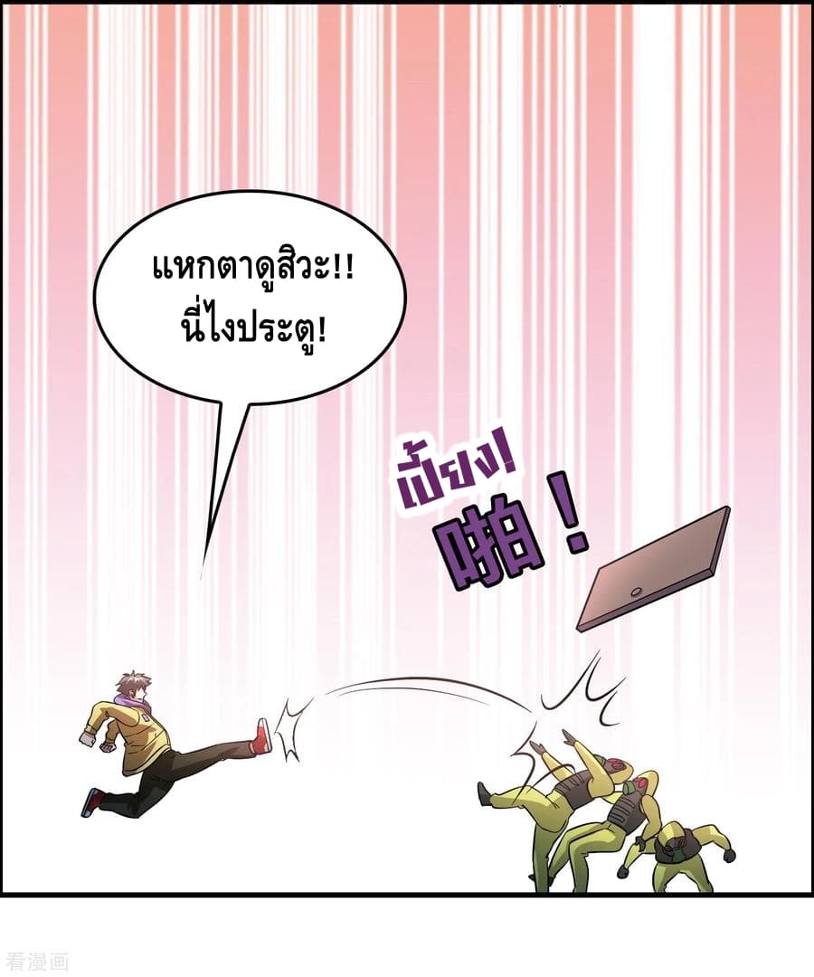 Become God Merchant in The Other World ข้ามต่างโลกเพื่อเป็นพ่อค้าเทพสุดมั่งคั่ง page 15