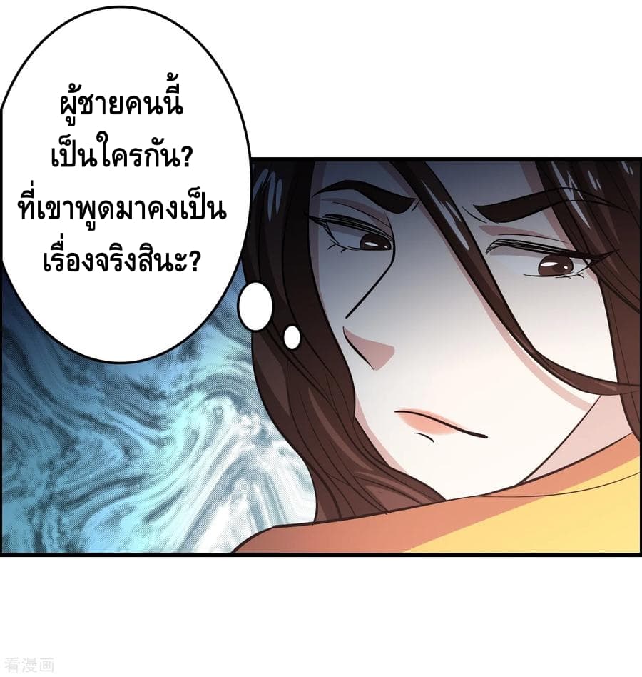 Become God Merchant in The Other World ข้ามต่างโลกเพื่อเป็นพ่อค้าเทพสุดมั่งคั่ง page 17