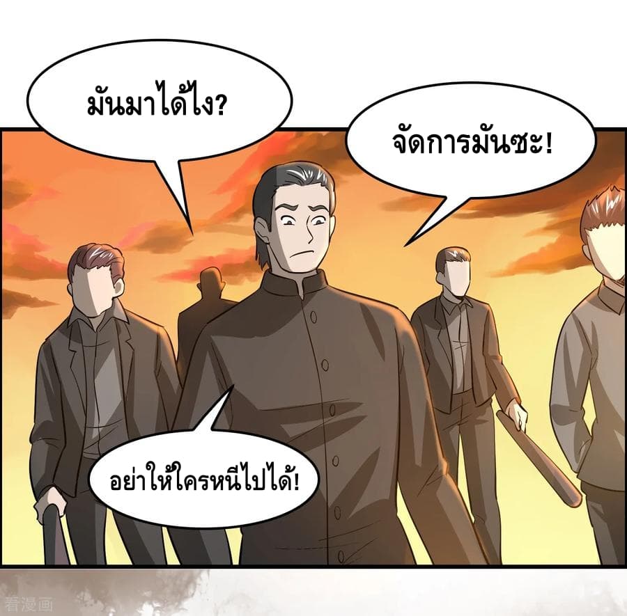Become God Merchant in The Other World ข้ามต่างโลกเพื่อเป็นพ่อค้าเทพสุดมั่งคั่ง page 19