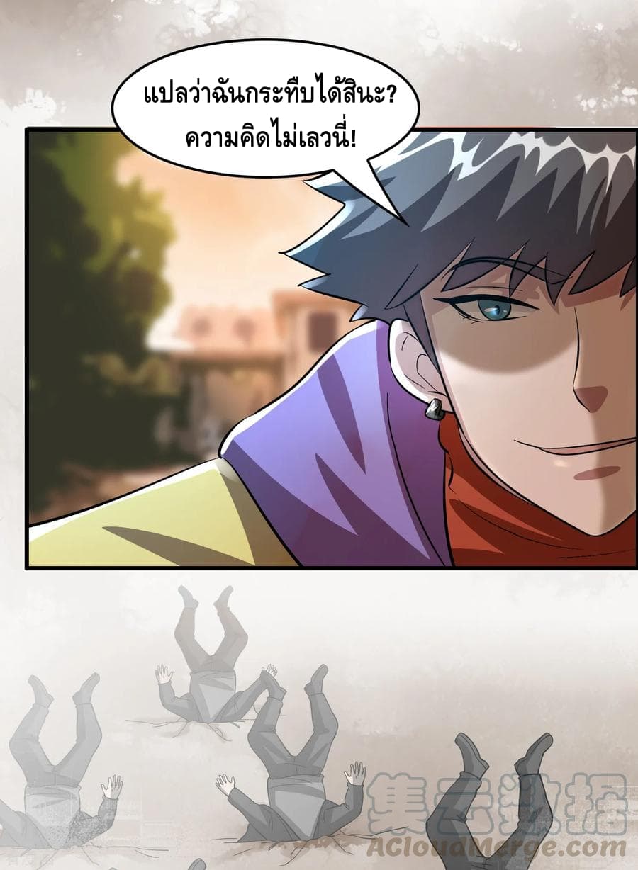 Become God Merchant in The Other World ข้ามต่างโลกเพื่อเป็นพ่อค้าเทพสุดมั่งคั่ง page 20