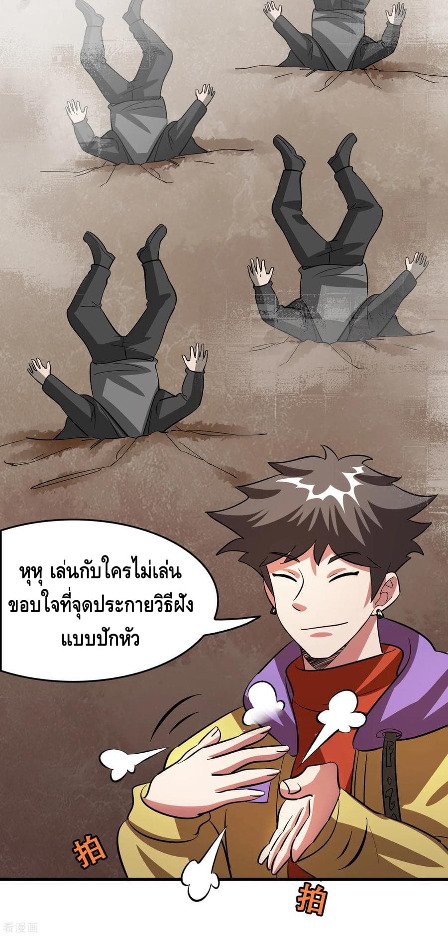 Become God Merchant in The Other World ข้ามต่างโลกเพื่อเป็นพ่อค้าเทพสุดมั่งคั่ง page 21