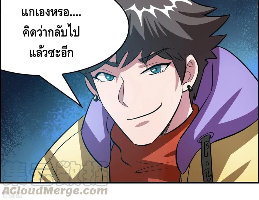 Become God Merchant in The Other World ข้ามต่างโลกเพื่อเป็นพ่อค้าเทพสุดมั่งคั่ง page 24
