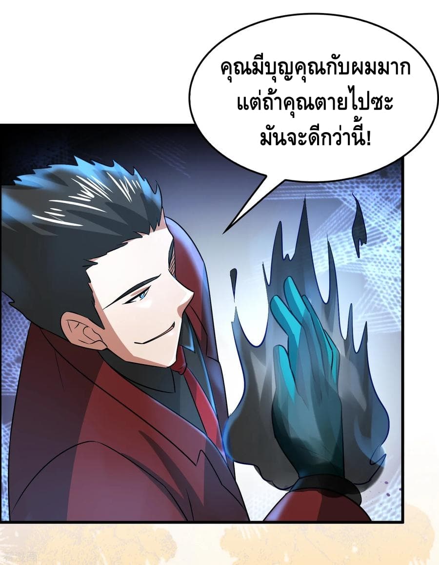 Become God Merchant in The Other World ข้ามต่างโลกเพื่อเป็นพ่อค้าเทพสุดมั่งคั่ง page 26