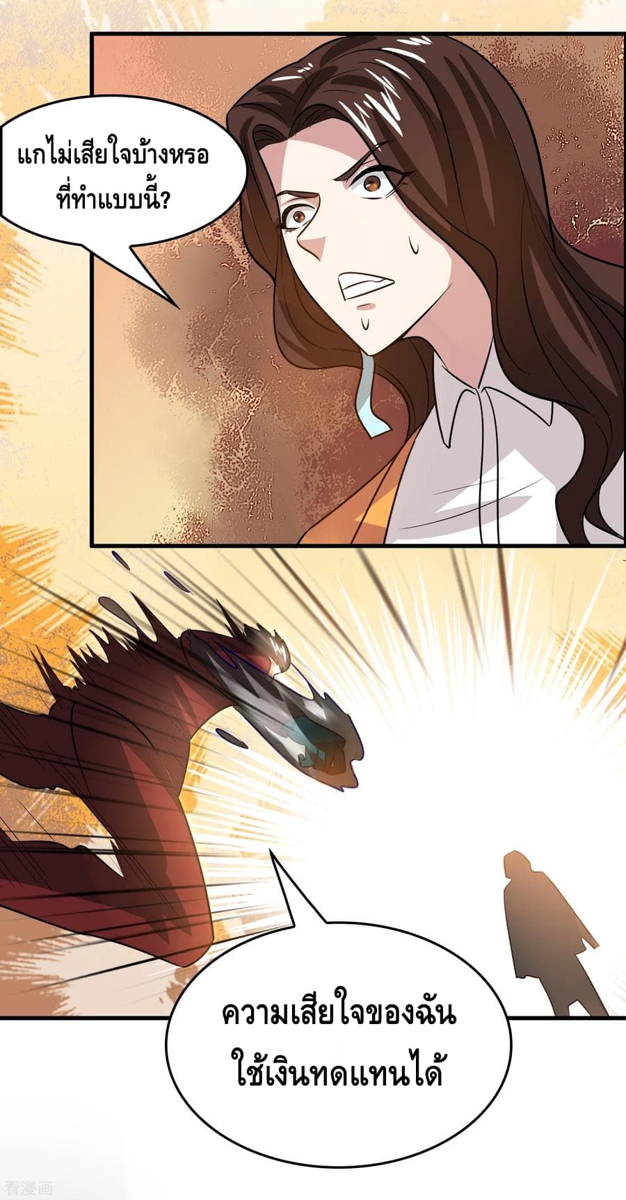 Become God Merchant in The Other World ข้ามต่างโลกเพื่อเป็นพ่อค้าเทพสุดมั่งคั่ง page 27
