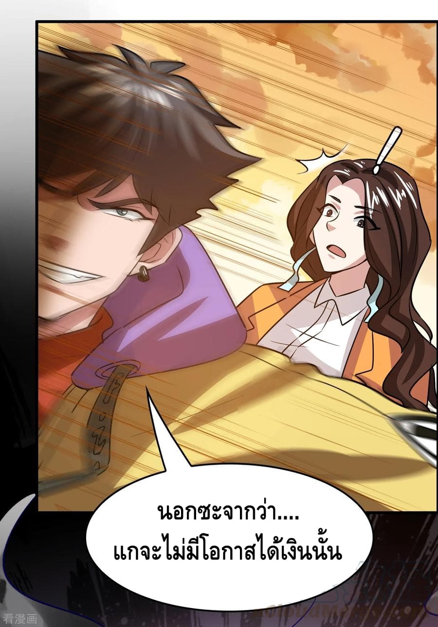Become God Merchant in The Other World ข้ามต่างโลกเพื่อเป็นพ่อค้าเทพสุดมั่งคั่ง page 28