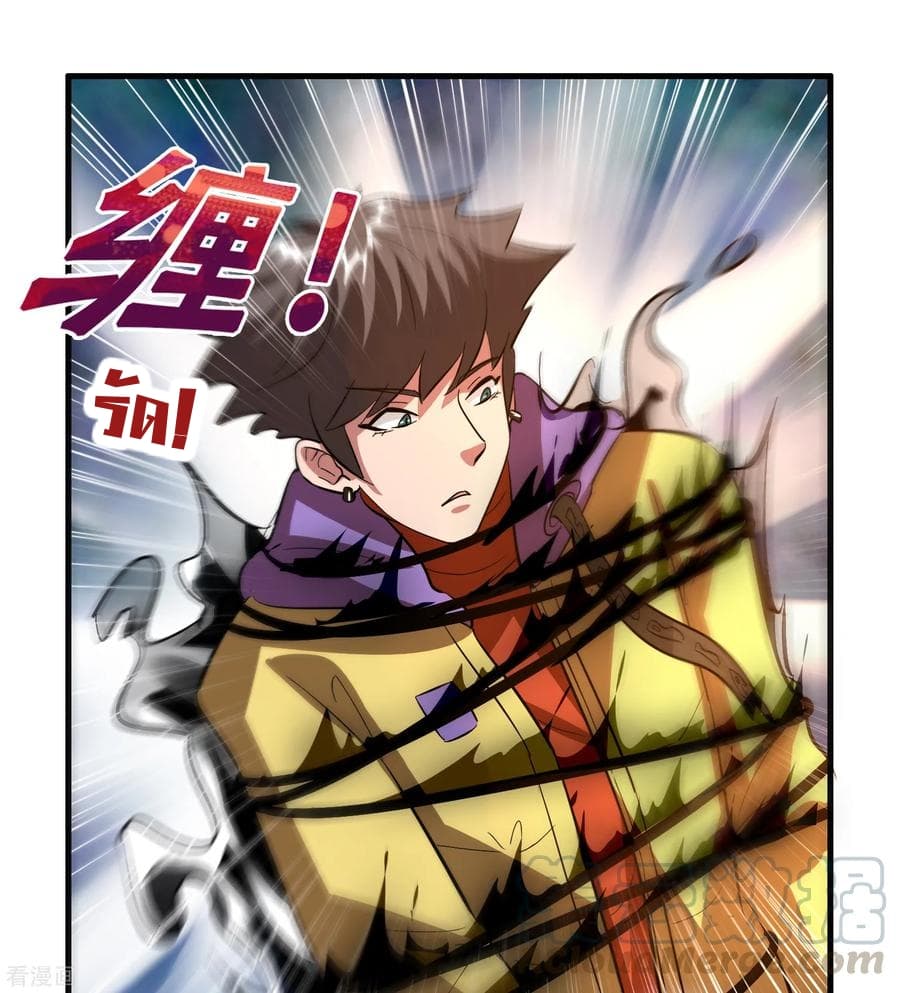 Become God Merchant in The Other World ข้ามต่างโลกเพื่อเป็นพ่อค้าเทพสุดมั่งคั่ง page 32