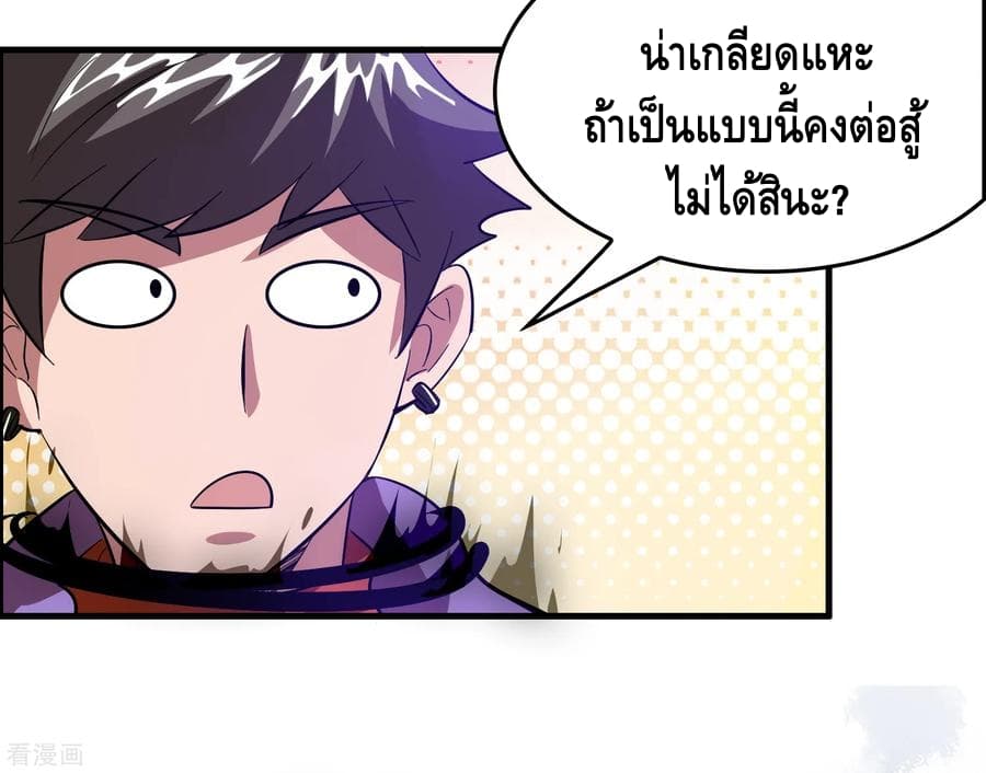 Become God Merchant in The Other World ข้ามต่างโลกเพื่อเป็นพ่อค้าเทพสุดมั่งคั่ง page 34
