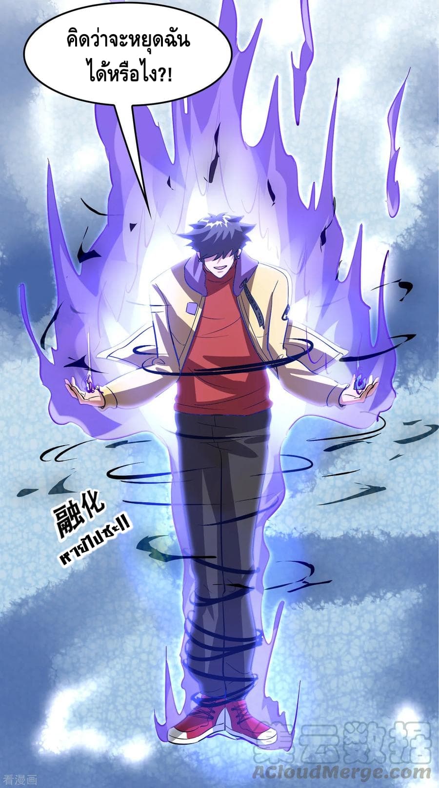 Become God Merchant in The Other World ข้ามต่างโลกเพื่อเป็นพ่อค้าเทพสุดมั่งคั่ง page 36