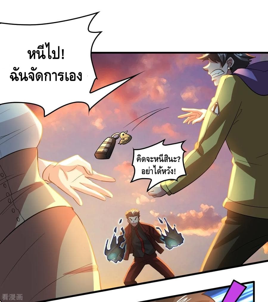 Become God Merchant in The Other World ข้ามต่างโลกเพื่อเป็นพ่อค้าเทพสุดมั่งคั่ง page 2