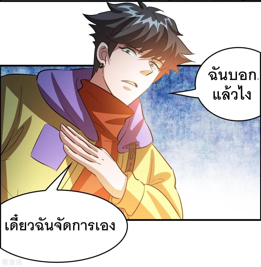 Become God Merchant in The Other World ข้ามต่างโลกเพื่อเป็นพ่อค้าเทพสุดมั่งคั่ง page 5