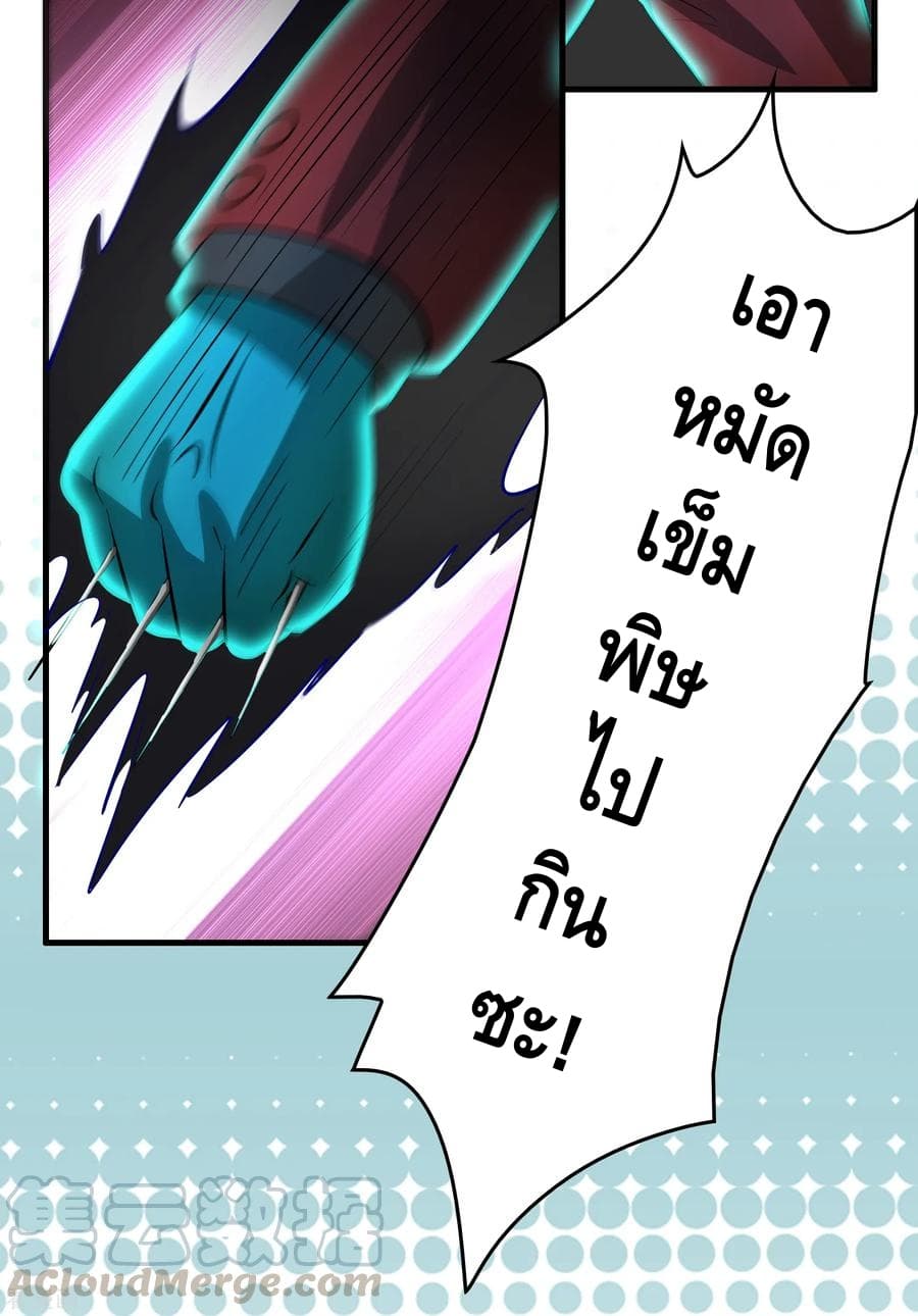Become God Merchant in The Other World ข้ามต่างโลกเพื่อเป็นพ่อค้าเทพสุดมั่งคั่ง page 8