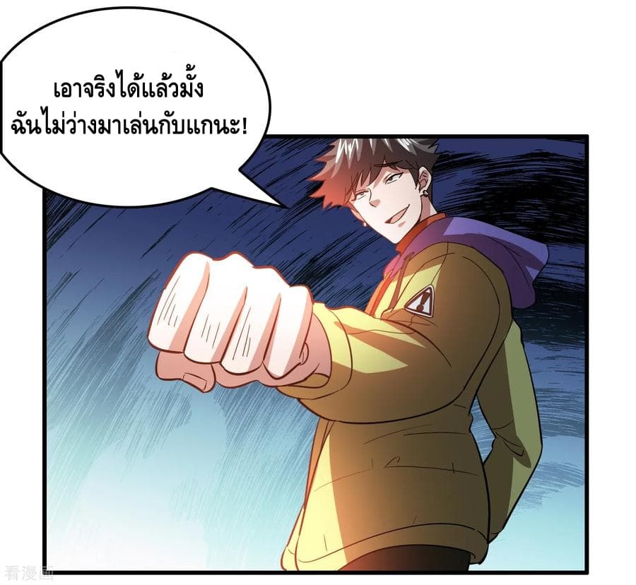 Become God Merchant in The Other World ข้ามต่างโลกเพื่อเป็นพ่อค้าเทพสุดมั่งคั่ง page 10
