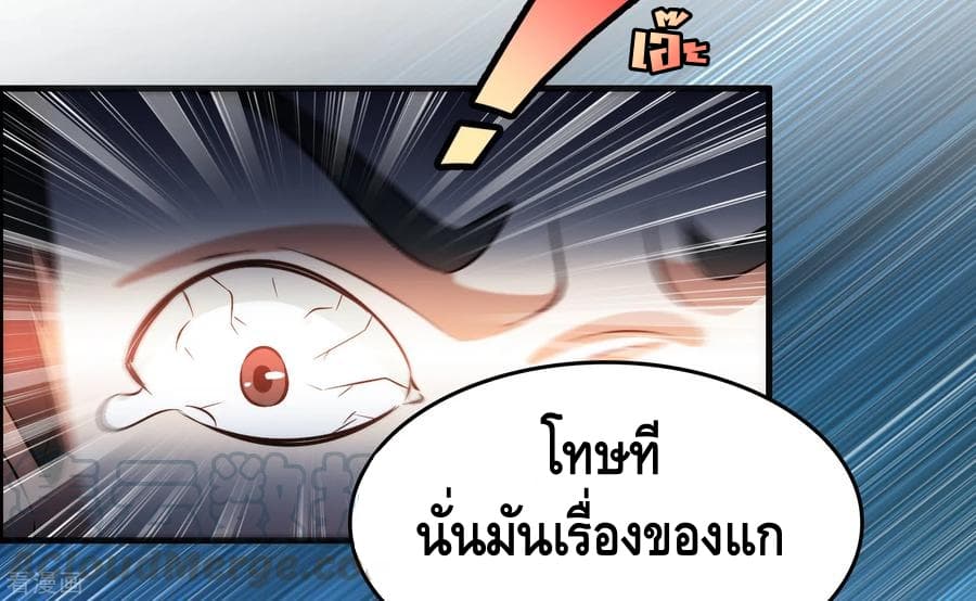 Become God Merchant in The Other World ข้ามต่างโลกเพื่อเป็นพ่อค้าเทพสุดมั่งคั่ง page 12