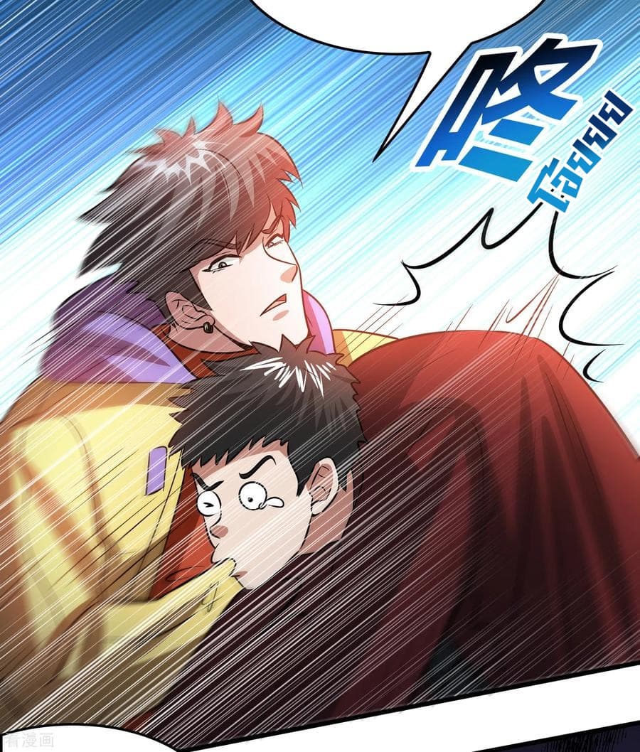 Become God Merchant in The Other World ข้ามต่างโลกเพื่อเป็นพ่อค้าเทพสุดมั่งคั่ง page 13