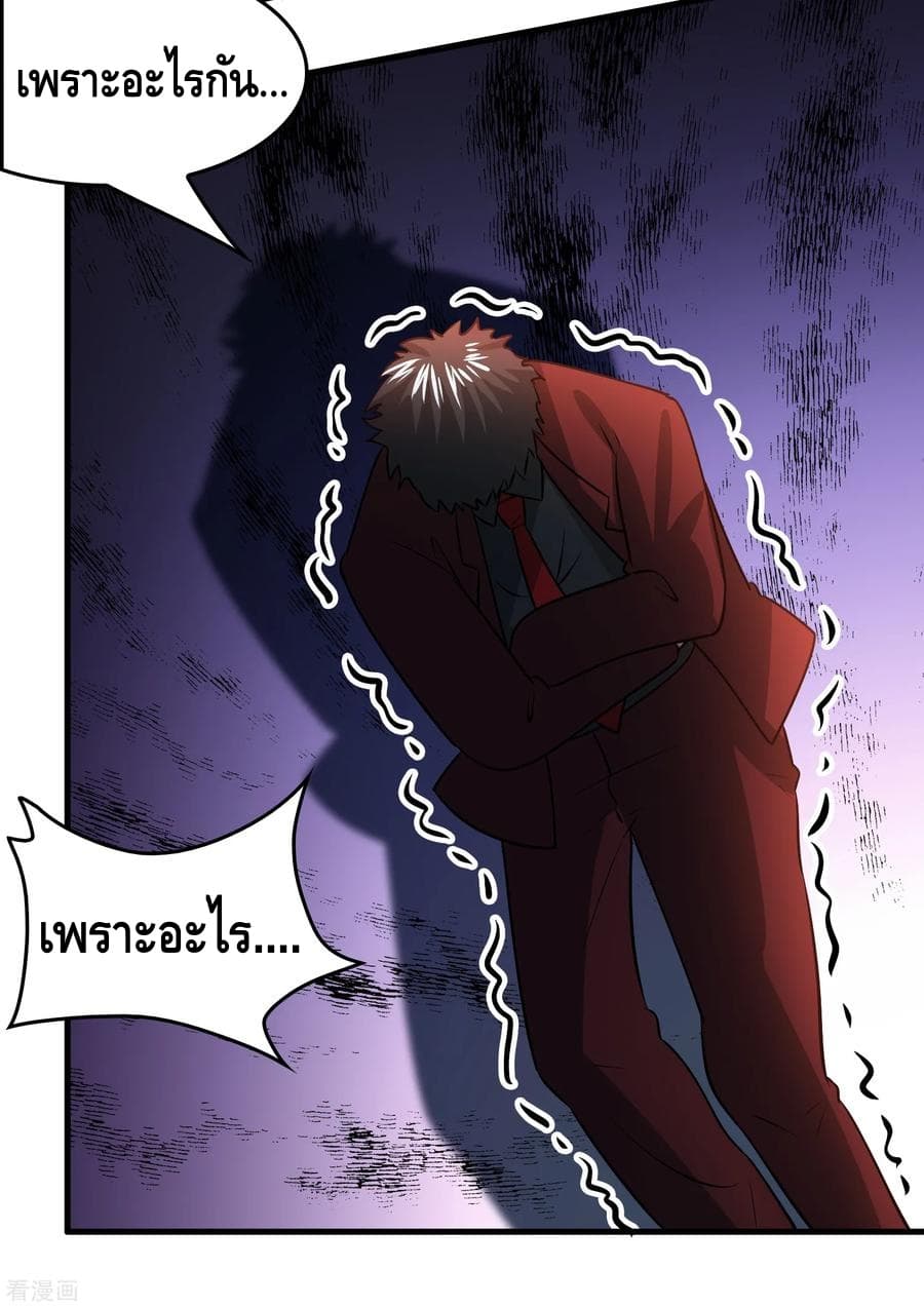 Become God Merchant in The Other World ข้ามต่างโลกเพื่อเป็นพ่อค้าเทพสุดมั่งคั่ง page 14