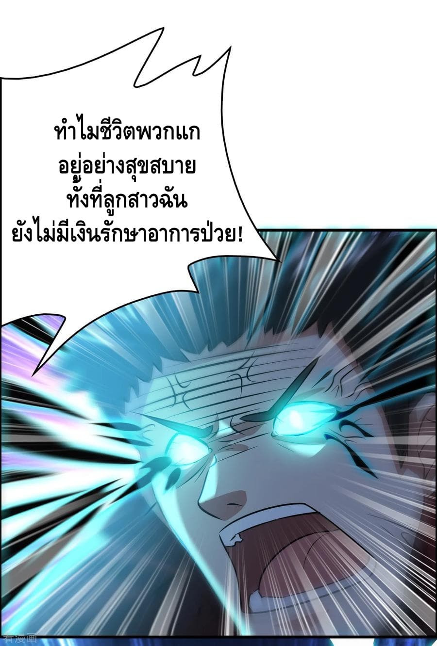 Become God Merchant in The Other World ข้ามต่างโลกเพื่อเป็นพ่อค้าเทพสุดมั่งคั่ง page 15