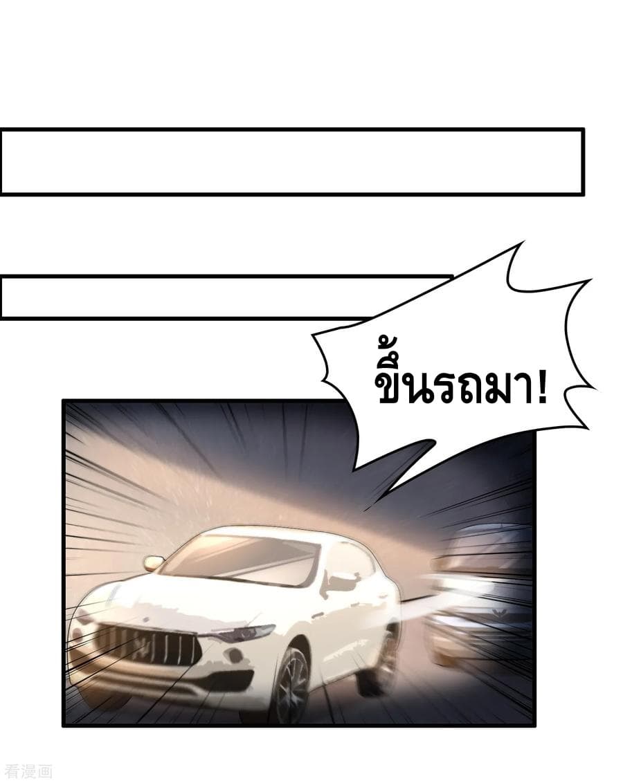 Become God Merchant in The Other World ข้ามต่างโลกเพื่อเป็นพ่อค้าเทพสุดมั่งคั่ง page 18