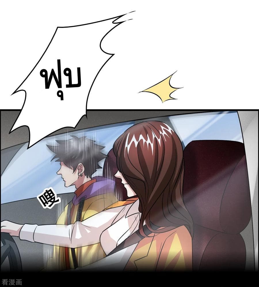 Become God Merchant in The Other World ข้ามต่างโลกเพื่อเป็นพ่อค้าเทพสุดมั่งคั่ง page 19