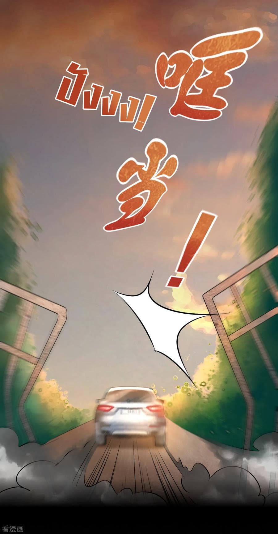 Become God Merchant in The Other World ข้ามต่างโลกเพื่อเป็นพ่อค้าเทพสุดมั่งคั่ง page 21