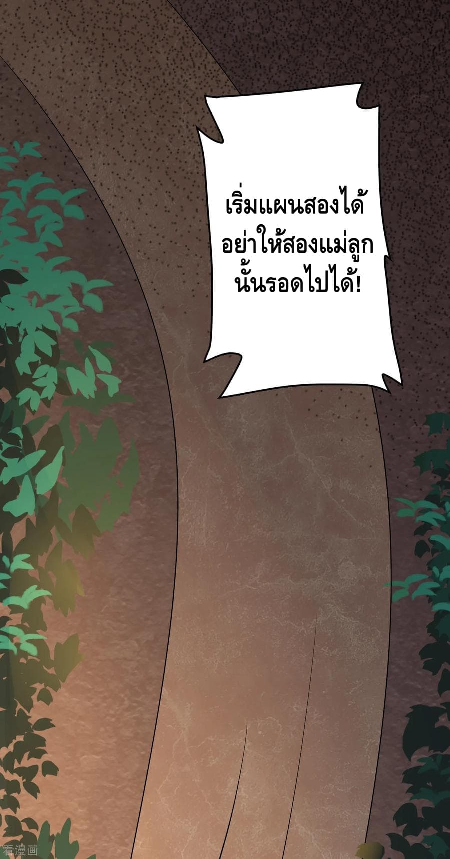 Become God Merchant in The Other World ข้ามต่างโลกเพื่อเป็นพ่อค้าเทพสุดมั่งคั่ง page 23