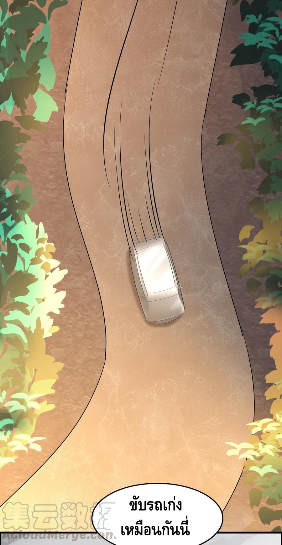 Become God Merchant in The Other World ข้ามต่างโลกเพื่อเป็นพ่อค้าเทพสุดมั่งคั่ง page 24
