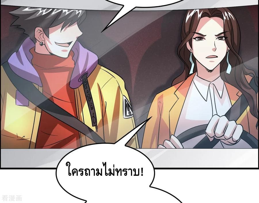 Become God Merchant in The Other World ข้ามต่างโลกเพื่อเป็นพ่อค้าเทพสุดมั่งคั่ง page 25