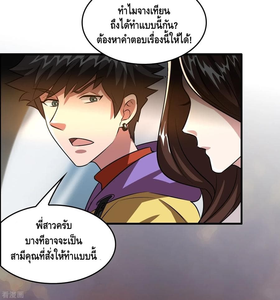 Become God Merchant in The Other World ข้ามต่างโลกเพื่อเป็นพ่อค้าเทพสุดมั่งคั่ง page 26