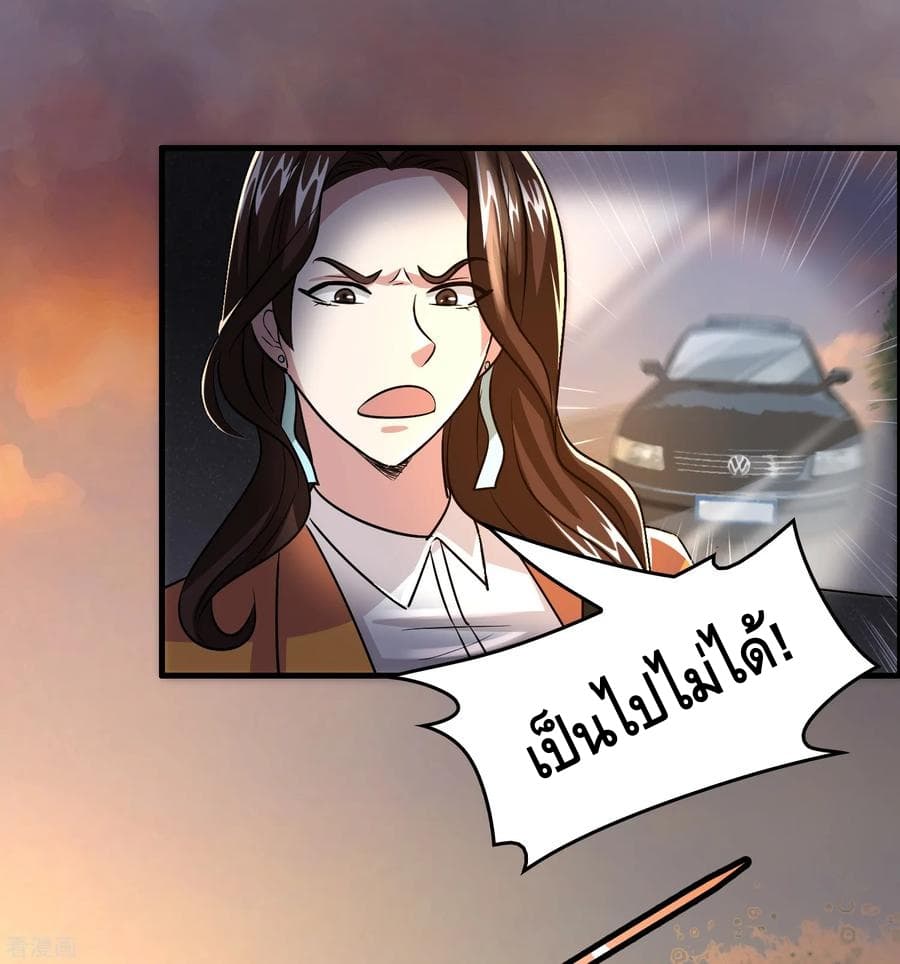 Become God Merchant in The Other World ข้ามต่างโลกเพื่อเป็นพ่อค้าเทพสุดมั่งคั่ง page 27