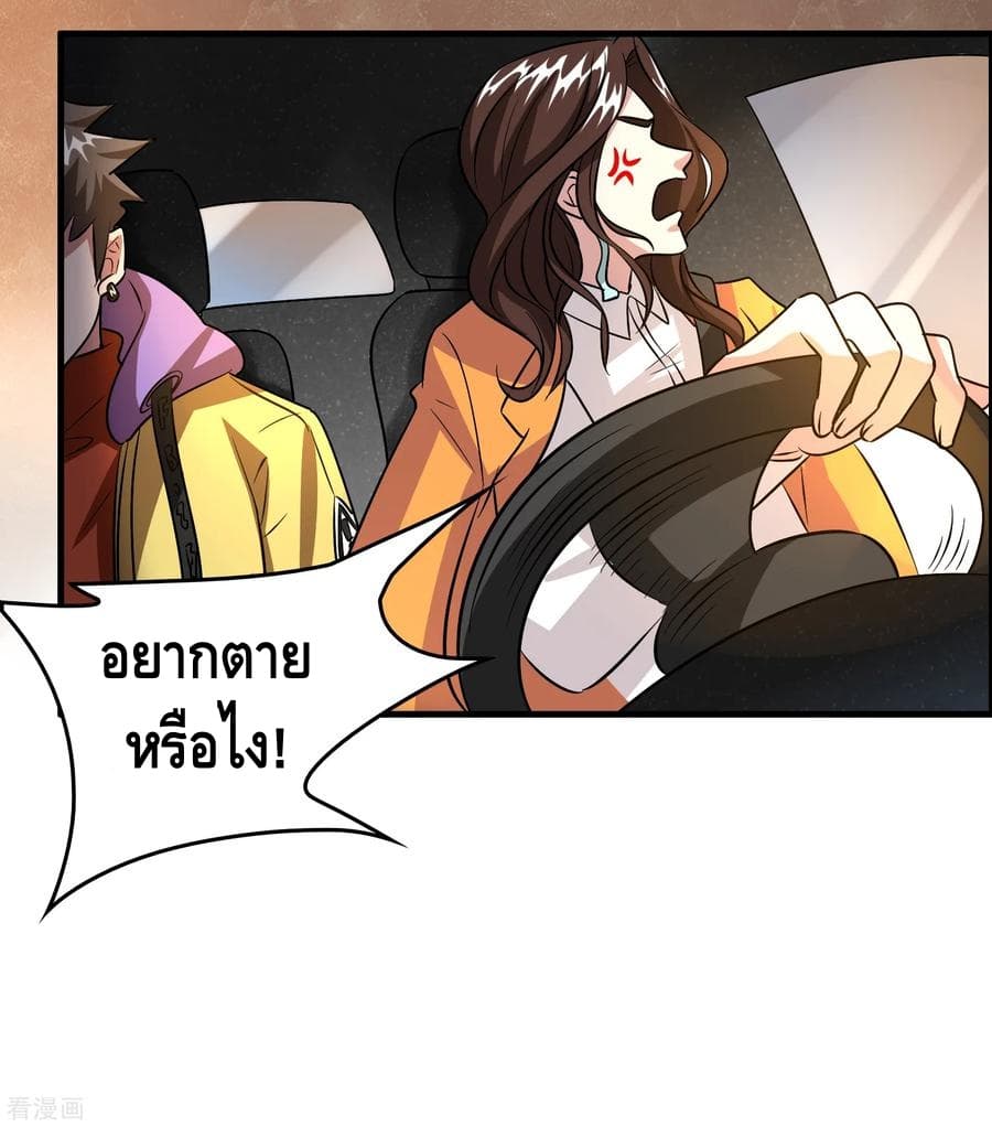 Become God Merchant in The Other World ข้ามต่างโลกเพื่อเป็นพ่อค้าเทพสุดมั่งคั่ง page 29