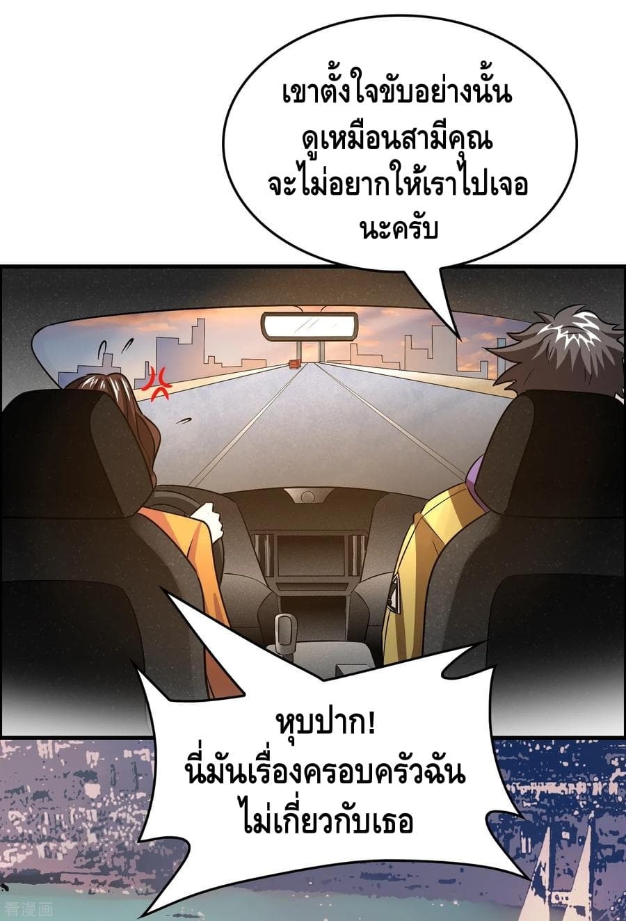 Become God Merchant in The Other World ข้ามต่างโลกเพื่อเป็นพ่อค้าเทพสุดมั่งคั่ง page 30