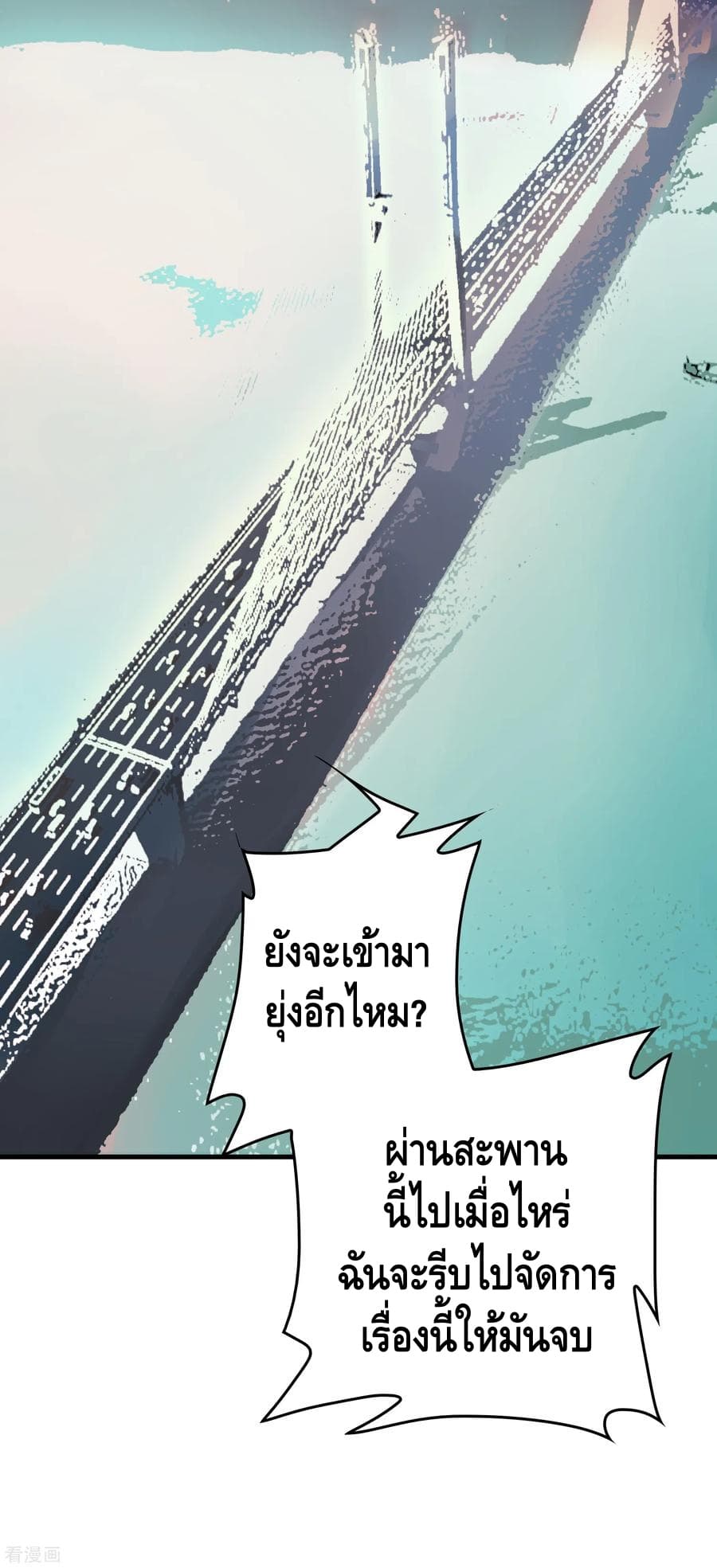 Become God Merchant in The Other World ข้ามต่างโลกเพื่อเป็นพ่อค้าเทพสุดมั่งคั่ง page 31