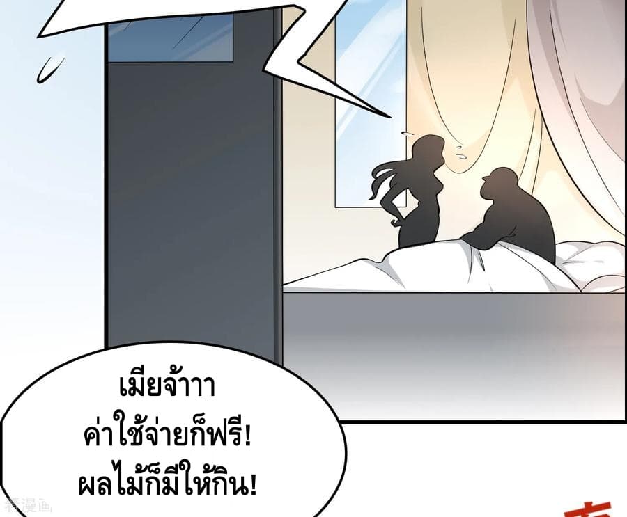 Become God Merchant in The Other World ข้ามต่างโลกเพื่อเป็นพ่อค้าเทพสุดมั่งคั่ง page 3