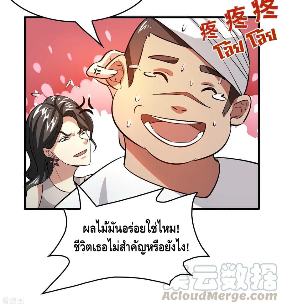 Become God Merchant in The Other World ข้ามต่างโลกเพื่อเป็นพ่อค้าเทพสุดมั่งคั่ง page 4