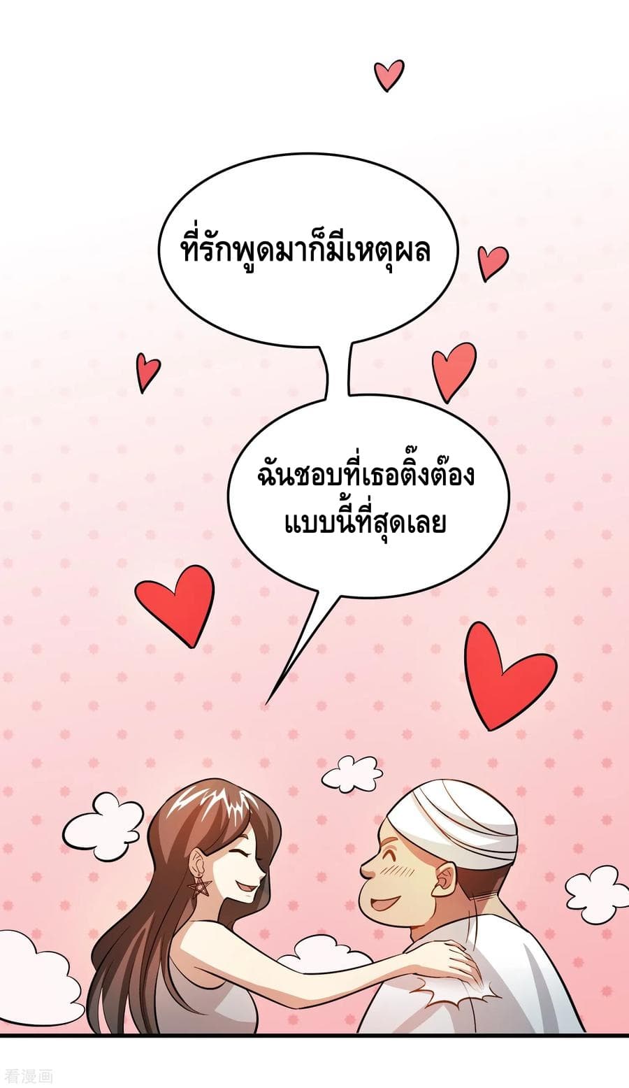 Become God Merchant in The Other World ข้ามต่างโลกเพื่อเป็นพ่อค้าเทพสุดมั่งคั่ง page 7