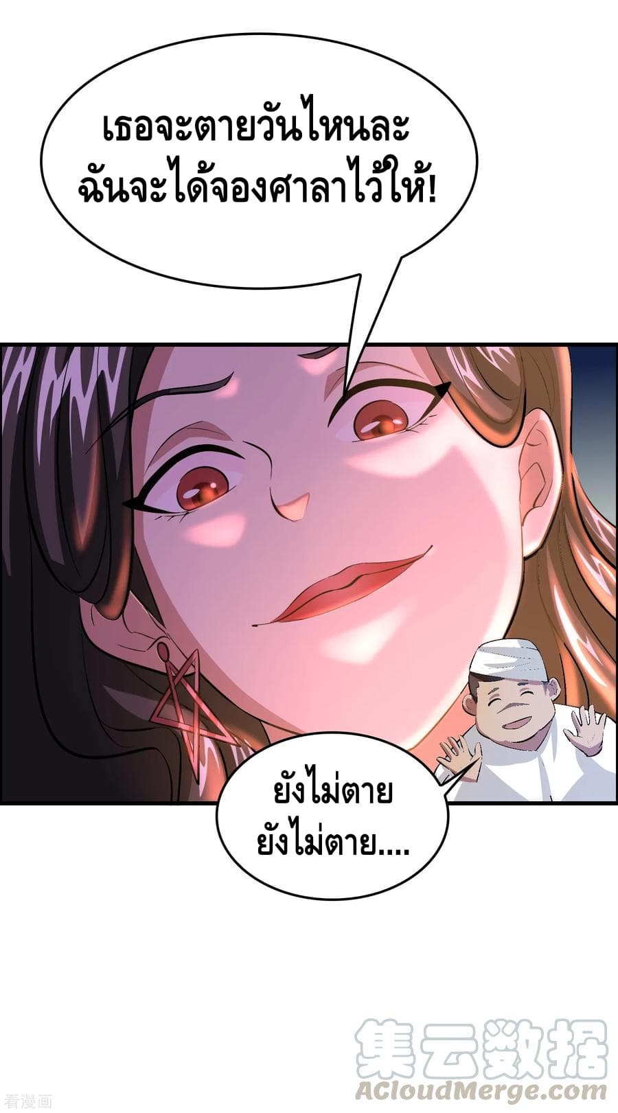 Become God Merchant in The Other World ข้ามต่างโลกเพื่อเป็นพ่อค้าเทพสุดมั่งคั่ง page 8