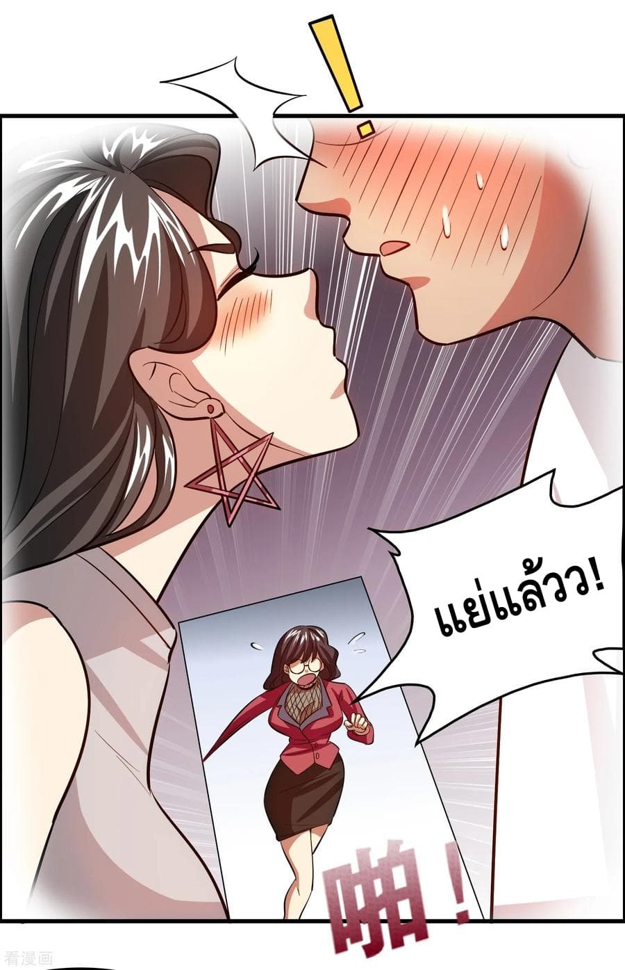 Become God Merchant in The Other World ข้ามต่างโลกเพื่อเป็นพ่อค้าเทพสุดมั่งคั่ง page 10